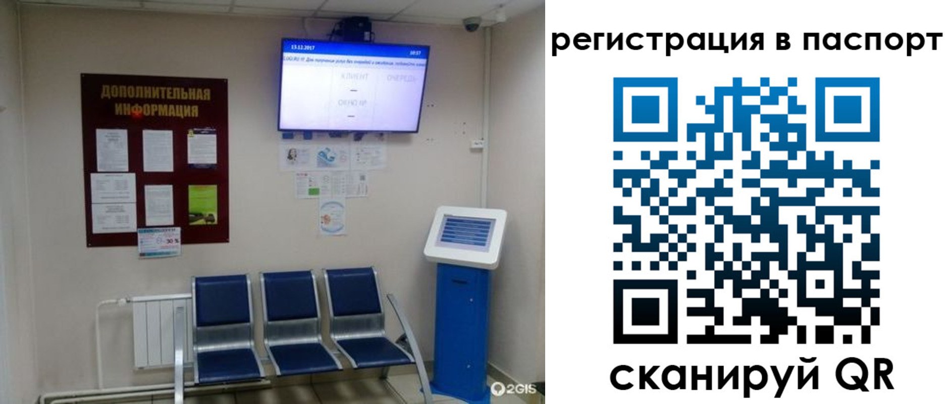 временная регистрация адрес в Фролово