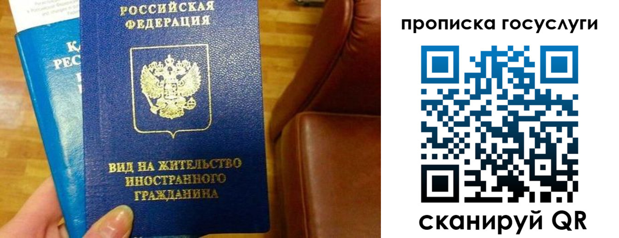 временная регистрация гарантия в Фролово