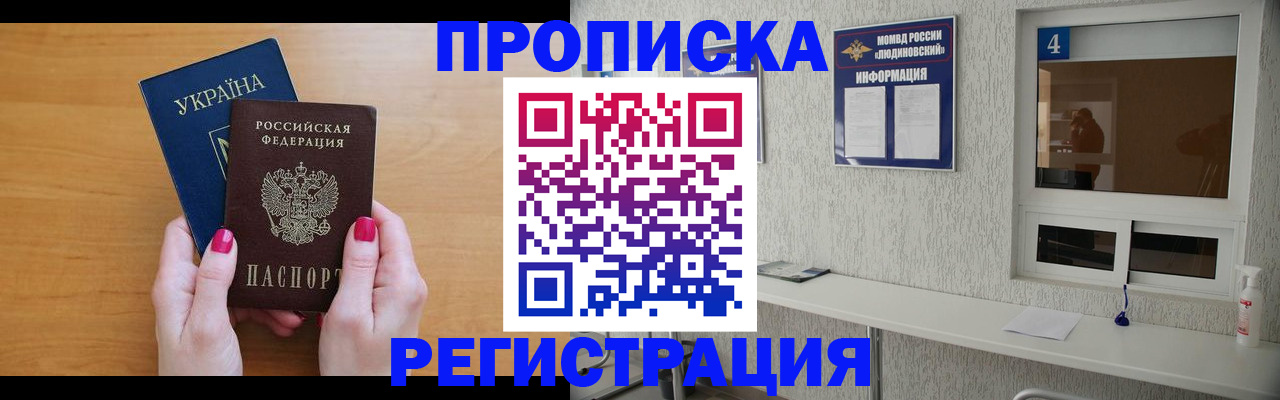 регистрация для дет. сада в Фролово