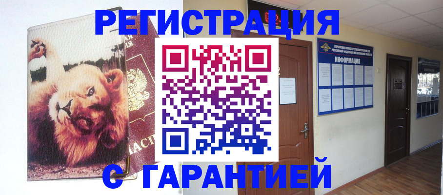 регистрация для дет. сада в Фролово