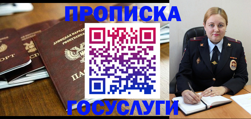 прописка в квартире в Фролово