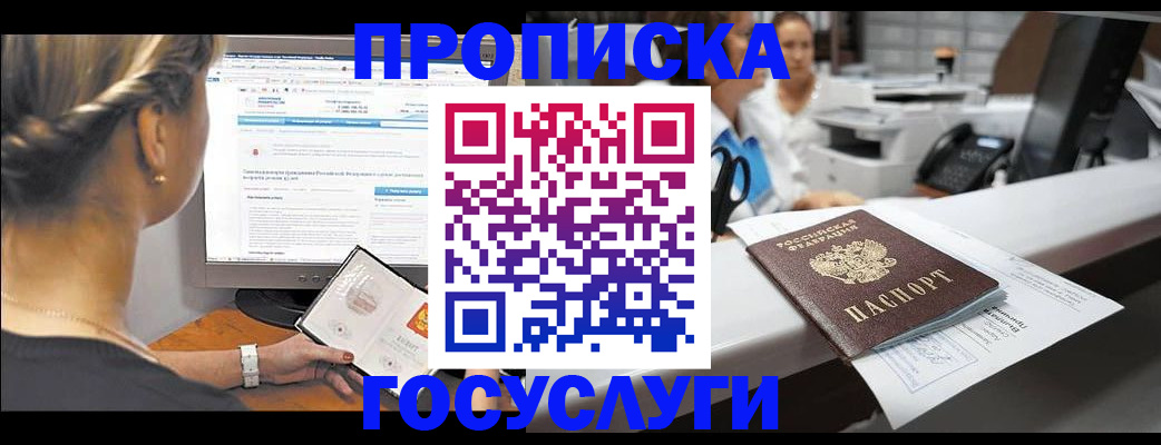 временная регистрация законно в Фролово
