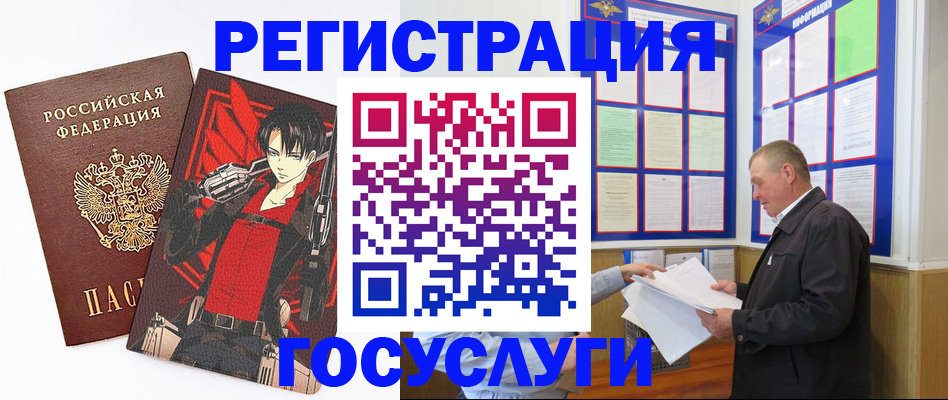 временная регистрация недорого в Фролово